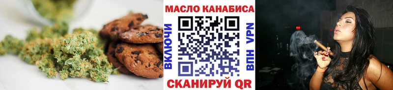 Печенье с ТГК конопля  Щёкино 
