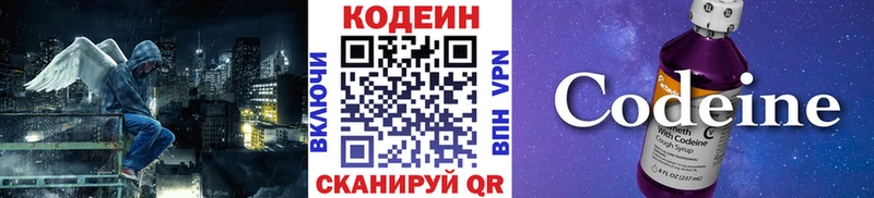 Кодеин Purple Drank  цена наркотик  Щёкино 
