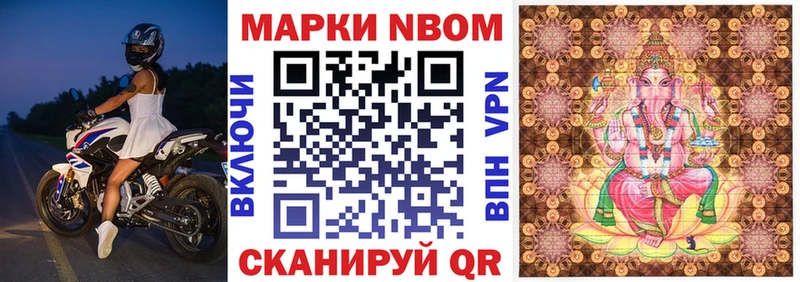 Марки N-bome 1500мкг Щёкино